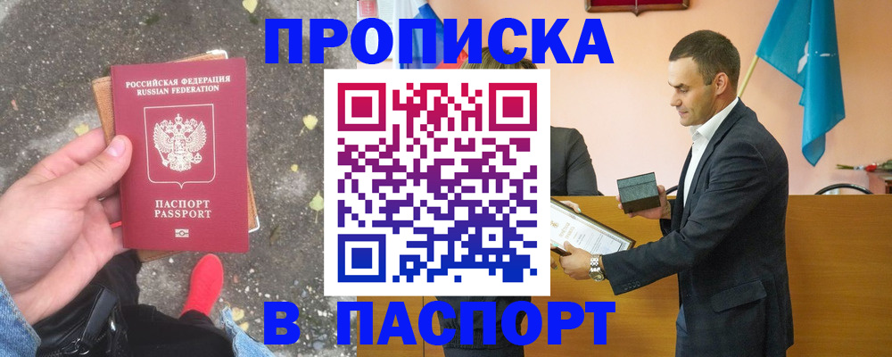 регистрация для школы в Называевске